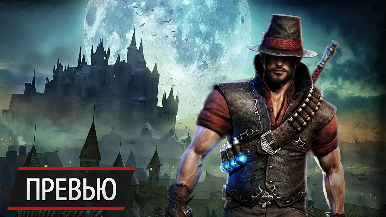 Ролевой экшен от создателей Tropico: превью Victor Vran