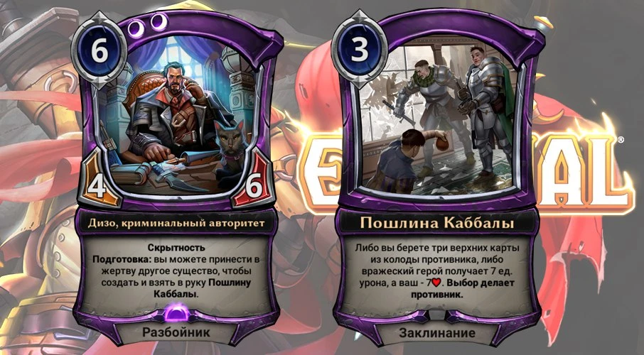 Тьма сгущается в Eternal - Дизо, криминальный авторитет, уже в игре