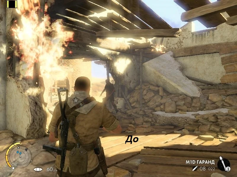 Sniper Elite 3 "Оптимизация для очень слабых ПК"