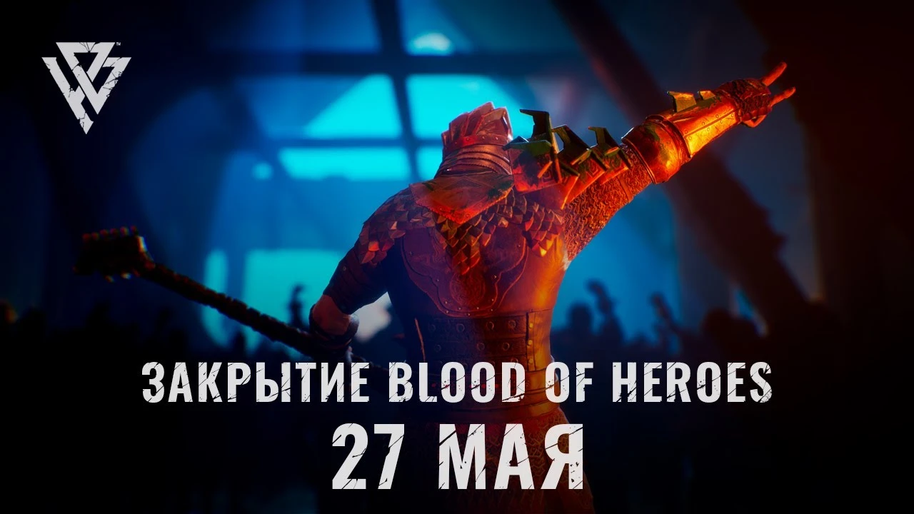 Белорусский PvP-экшен "Blood of Heroes" закроется 27 мая