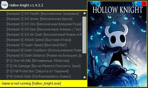 Hollow Knight: Трейнер/Trainer (+20) [v1.4.3.2] {Enjoy}