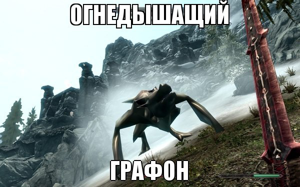 Коротко о модах Skyrim