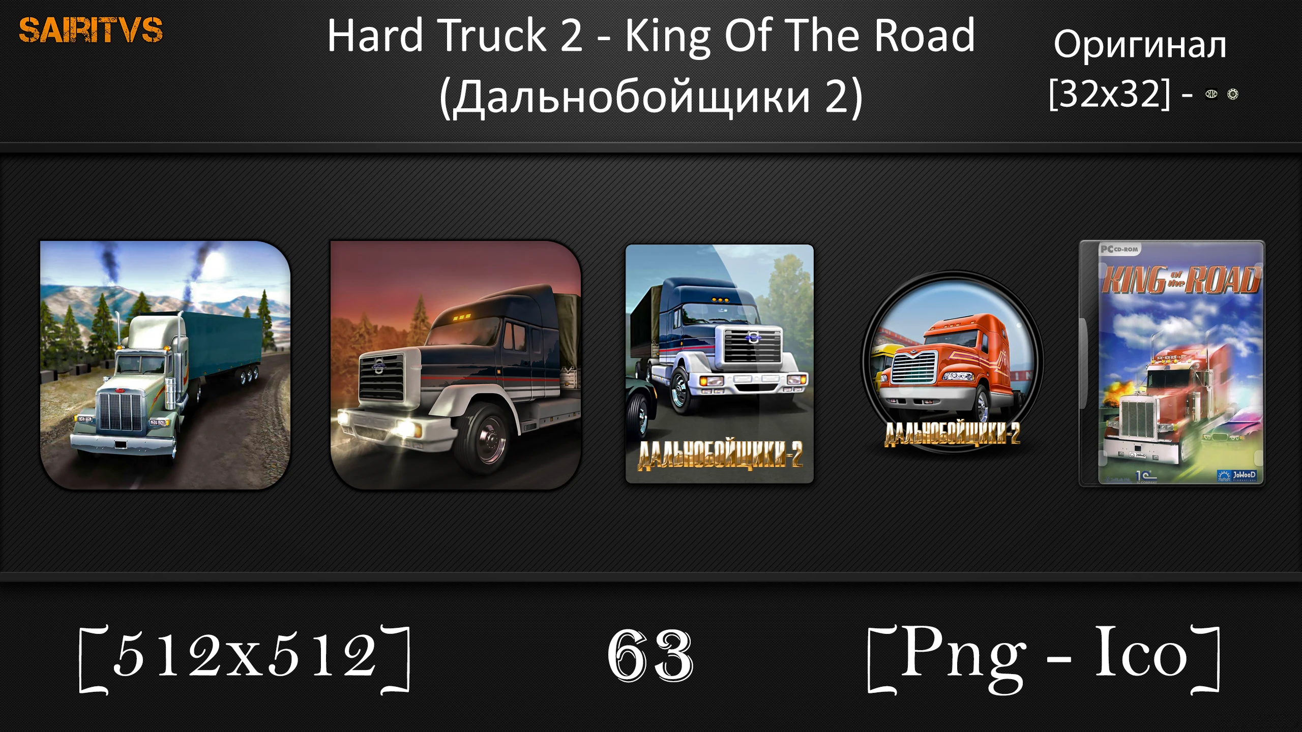 King of the Road: Дальнобойщики 2 "Иконки (ArtGamer)"
