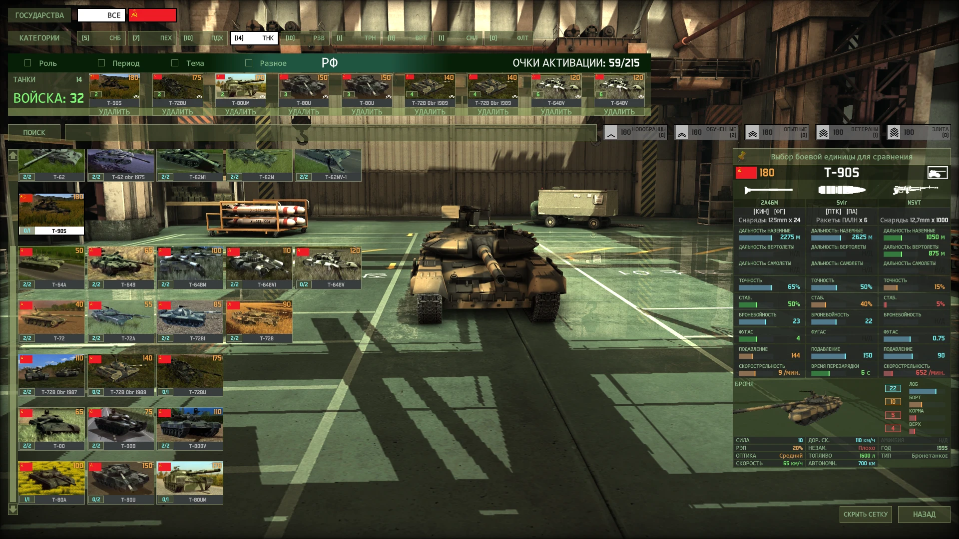 Wargame Red Dragon "Мод Red blow 2022" [v.72352. Epic]