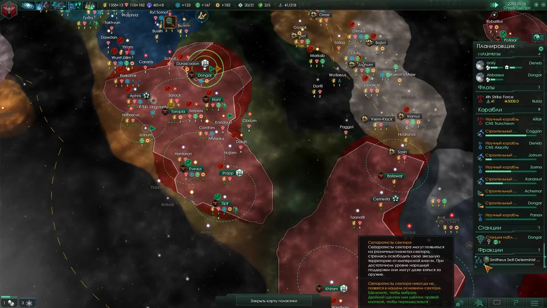 Stellaris #18 - Новый сектор