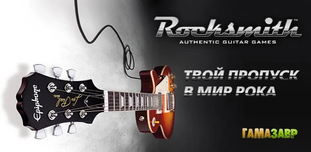 Конкурс "Твой пропуск в мир рока"