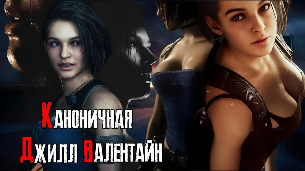 Каноничная Джилл Валентайн - история героини Resident Evil