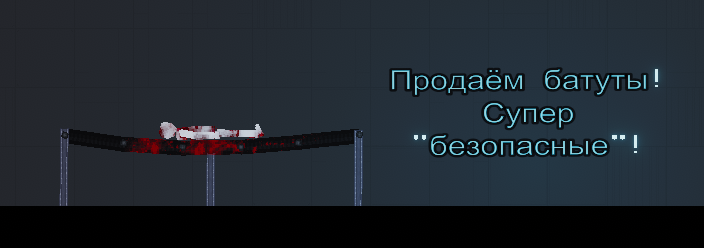 Самые безопасные батуты