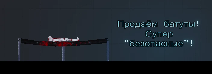 Самые безопасные батуты