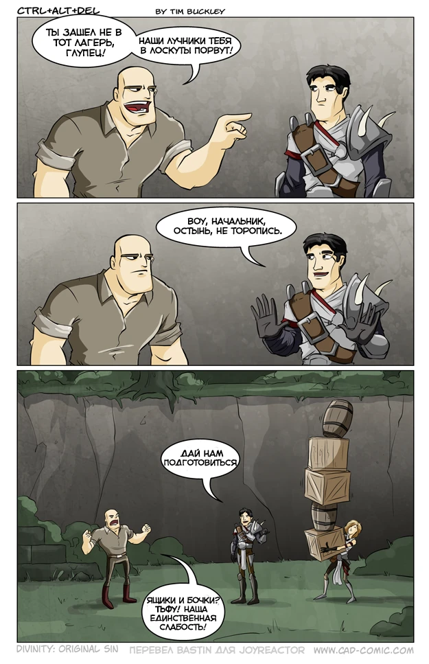 Дай нам подготовиться