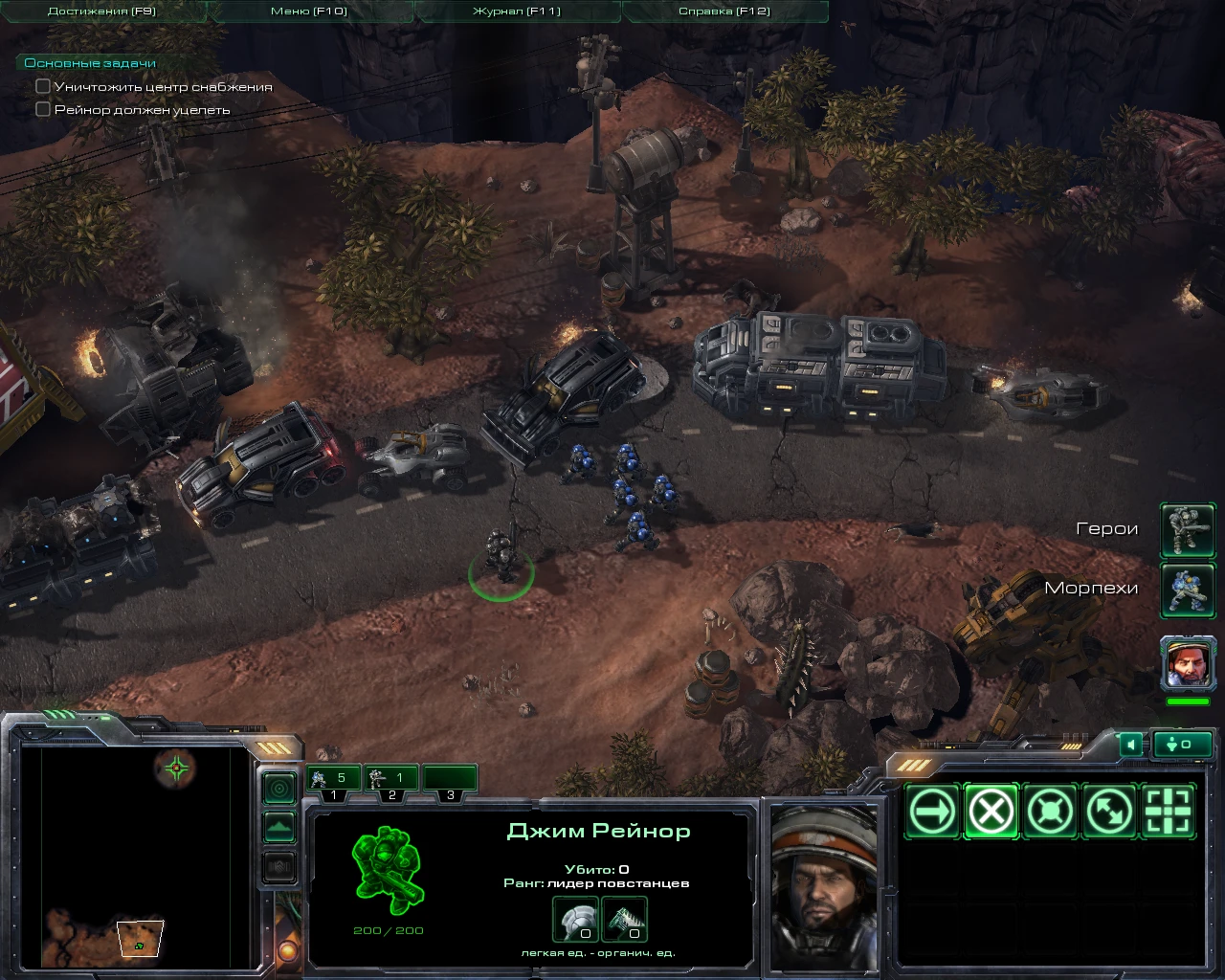 Прохождение StarCraft 2: Wings of Liberty