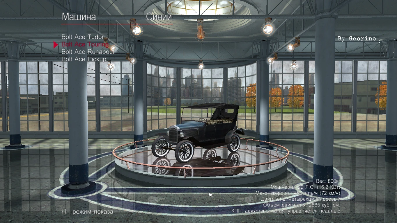 Mafia: The City of Lost Heaven "Новые колёса для Bolt Ace Touring"