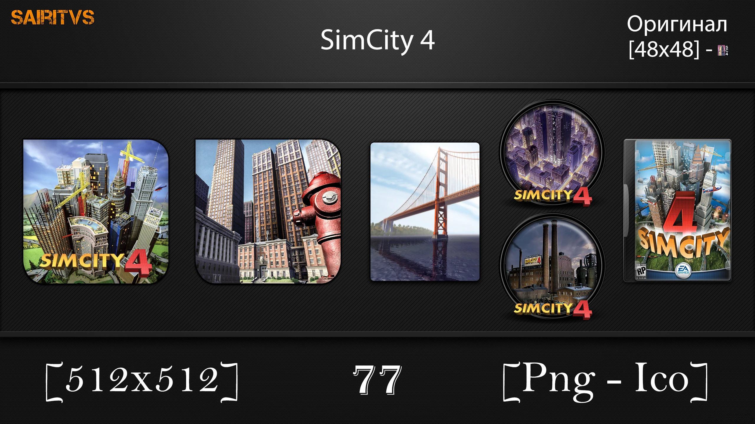 SimCity 4 "Иконки (ArtGamer)"