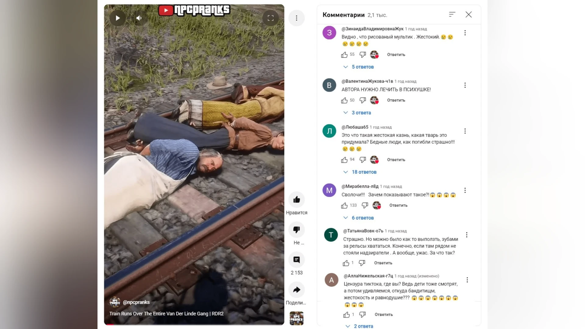 "Бедные люди, как погибли страшно": В социальных сетях путают Red Dead Redemption 2 с кадрами из реальной жизни