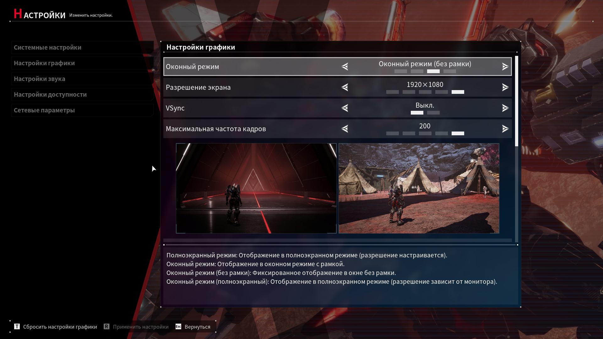 Daemon X Machina: Titanic Scion "Русификатор текста - машинный " [v2]