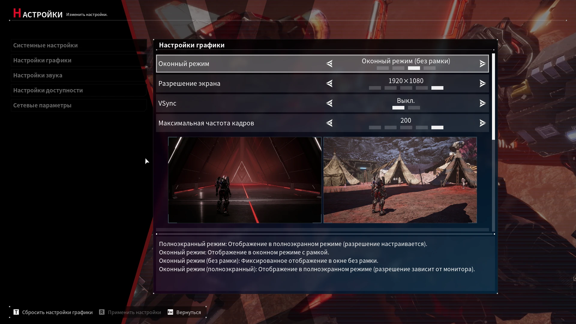 Daemon X Machina: Titanic Scion "Русификатор текста - машинный " [v2]
