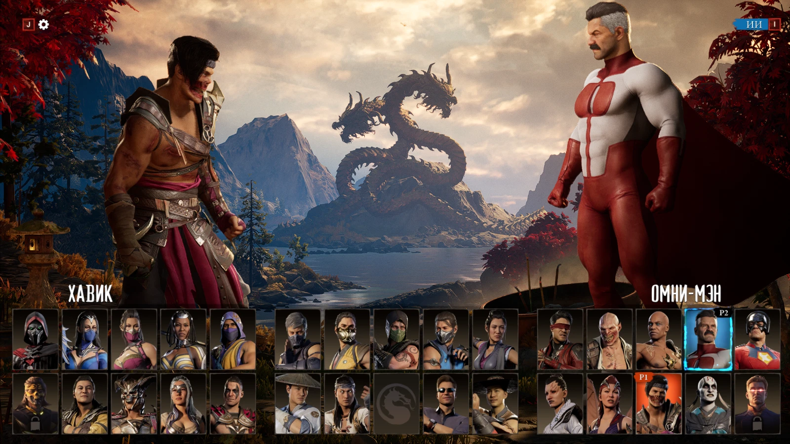 Mortal Kombat 1 "Сохранения - пройден сюжет и открыт Хавик" [Steam]