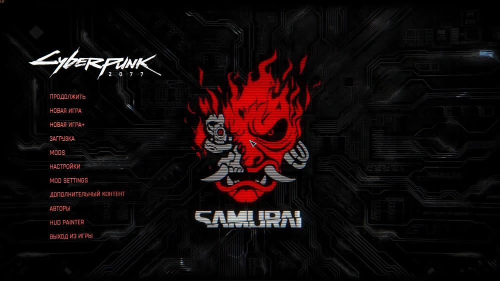 Cyberpunk 2077 "Сборка модов на иммерсивность и хардкор" {v.2.21}