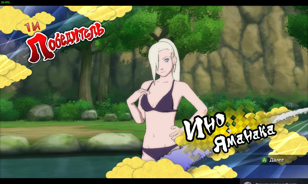 Naruto Shippuden: Ultimate Ninja Storm 2 "Новый купальник для Ино"