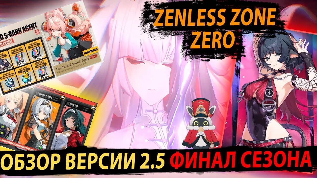 Щедрый Новый год в кавернах: большой обзор обновления 2.5 для Zenless Zone Zero