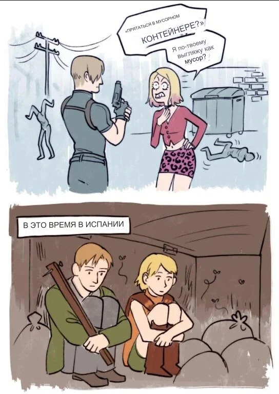 Когда поменялись дамами в беде