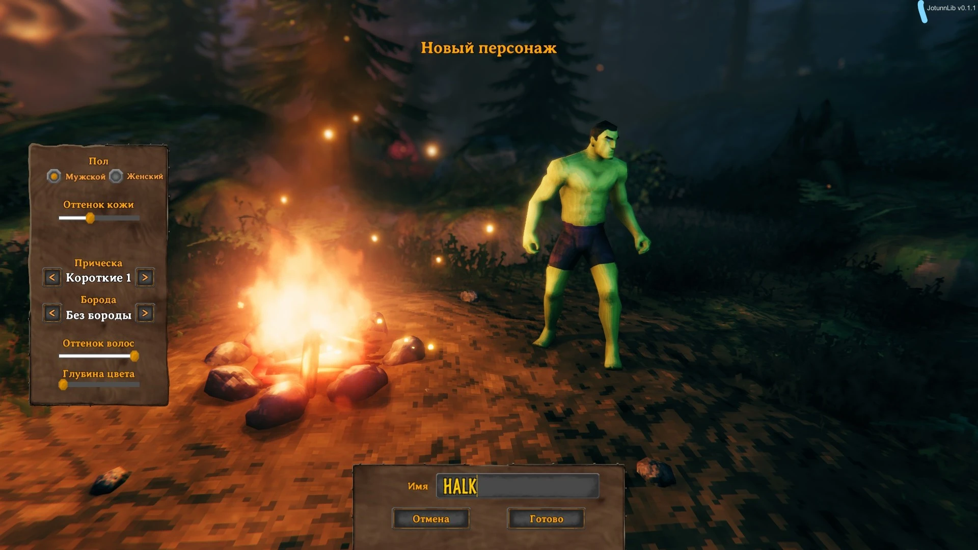 Valheim "Халк"