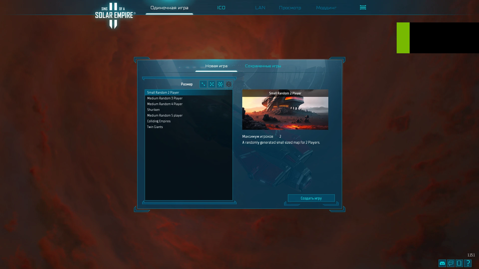 Sins of a Solar Empire 2 "Русификатор"