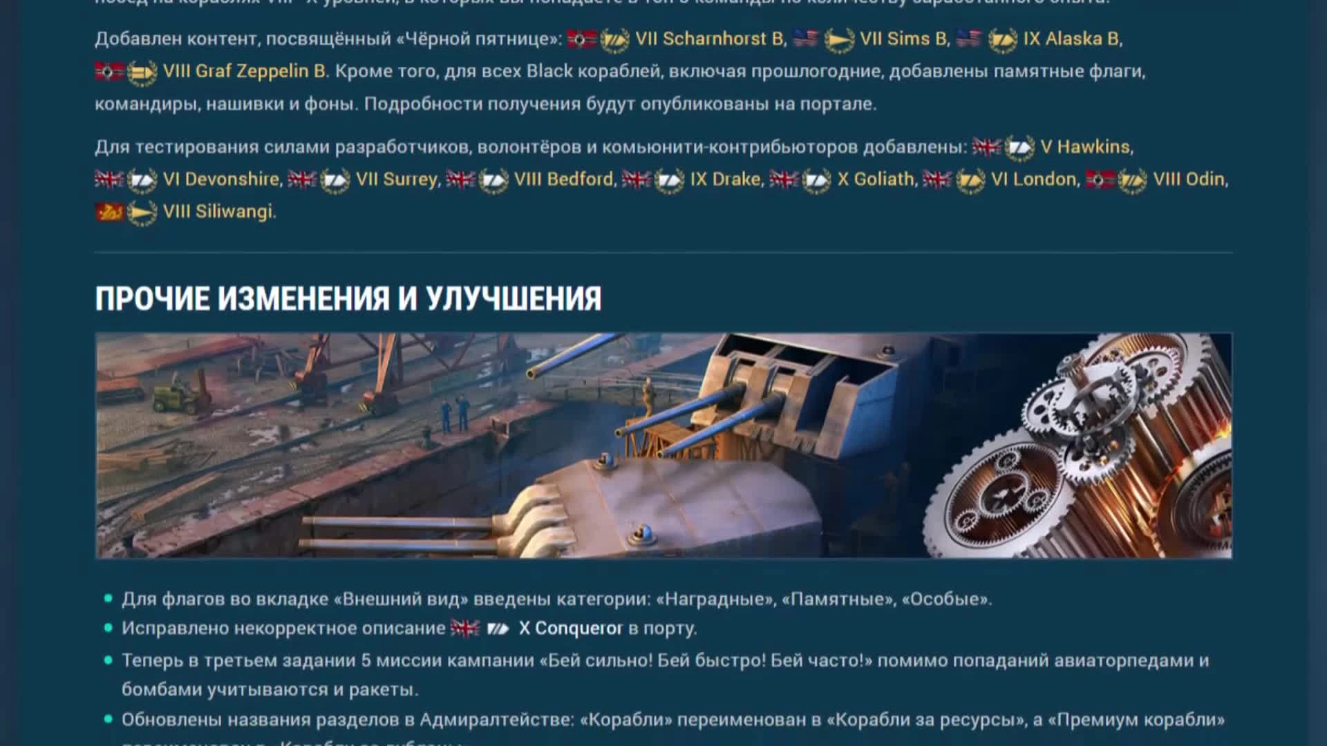 Обзор Обновления 0.8.10 - World of Warships