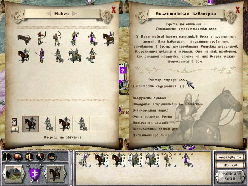 Medieval: Total War: Чит-Мод/Cheat-Mode (Византийская имба пехота и кавалерия)