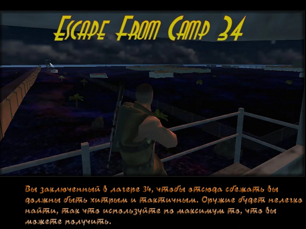 Far cry "Русификатор карты - Camp 34"