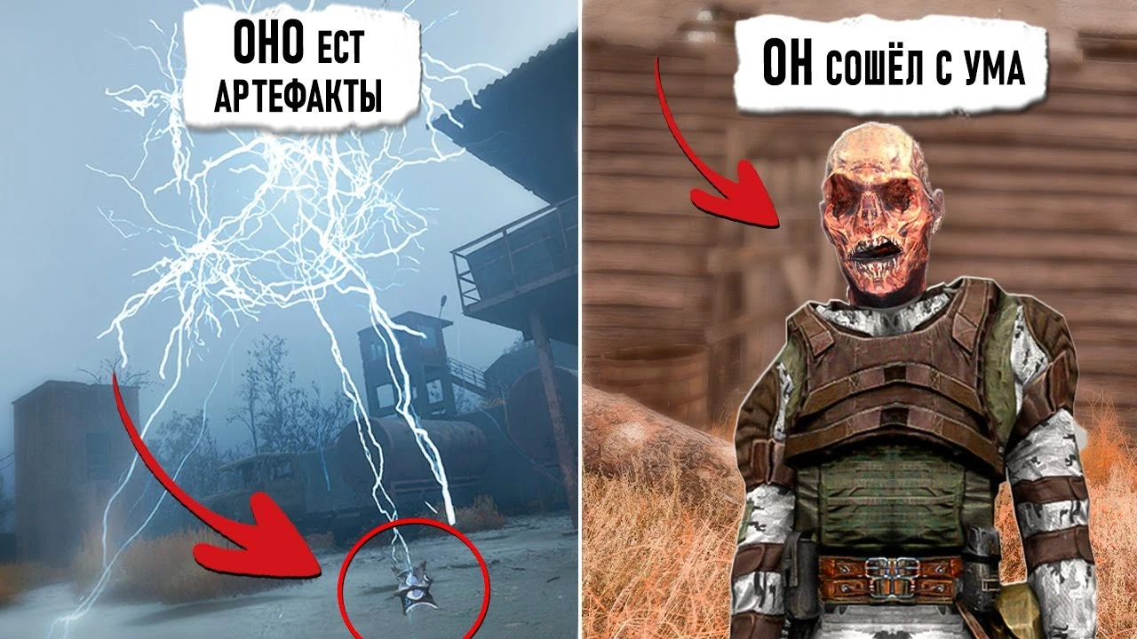 11 малоизвестных фактов из S.T.A.L.K.E.R. 2