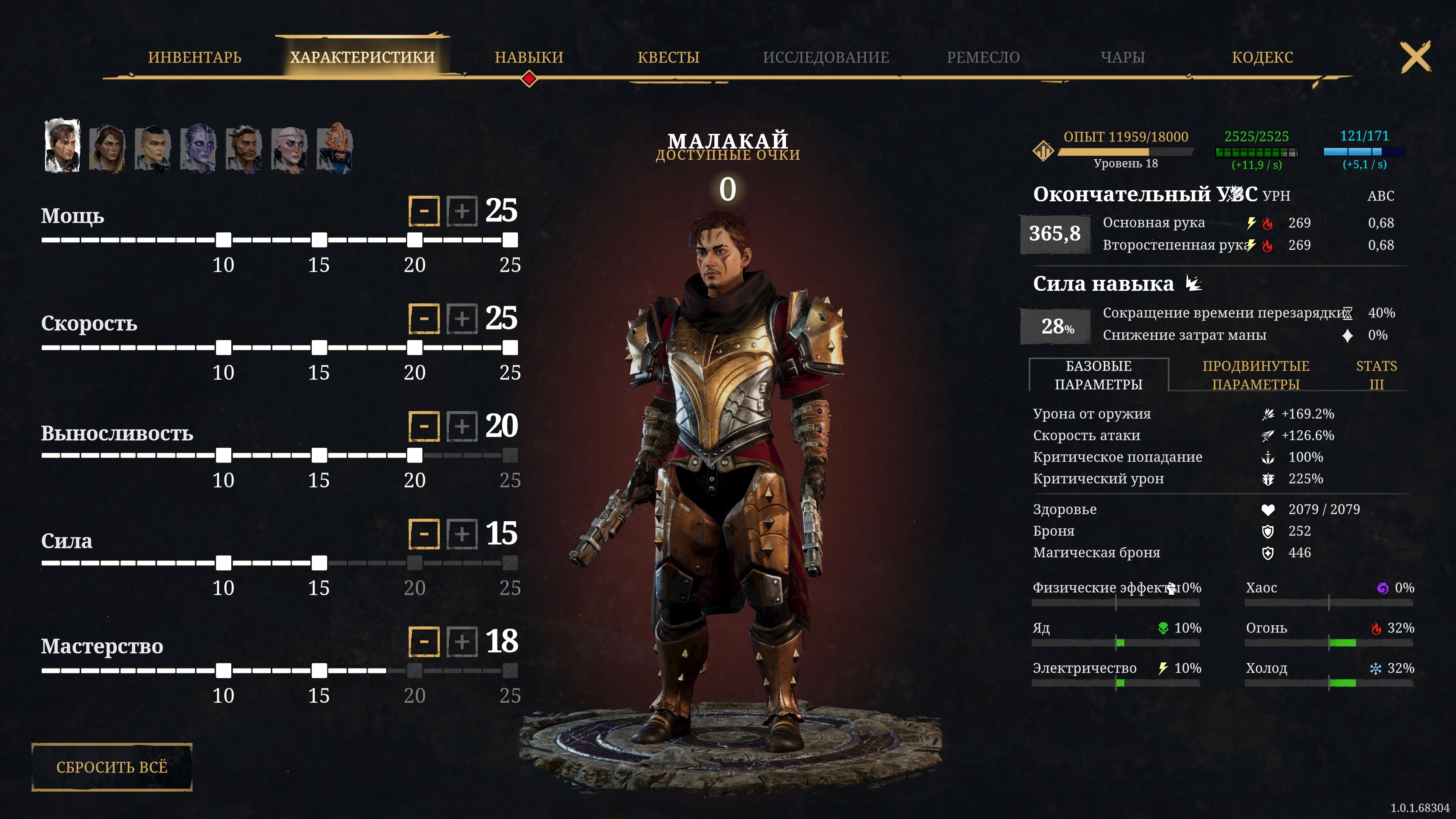 Dark Envoy "Сохранение - Малакай, поэтапное прохождение"