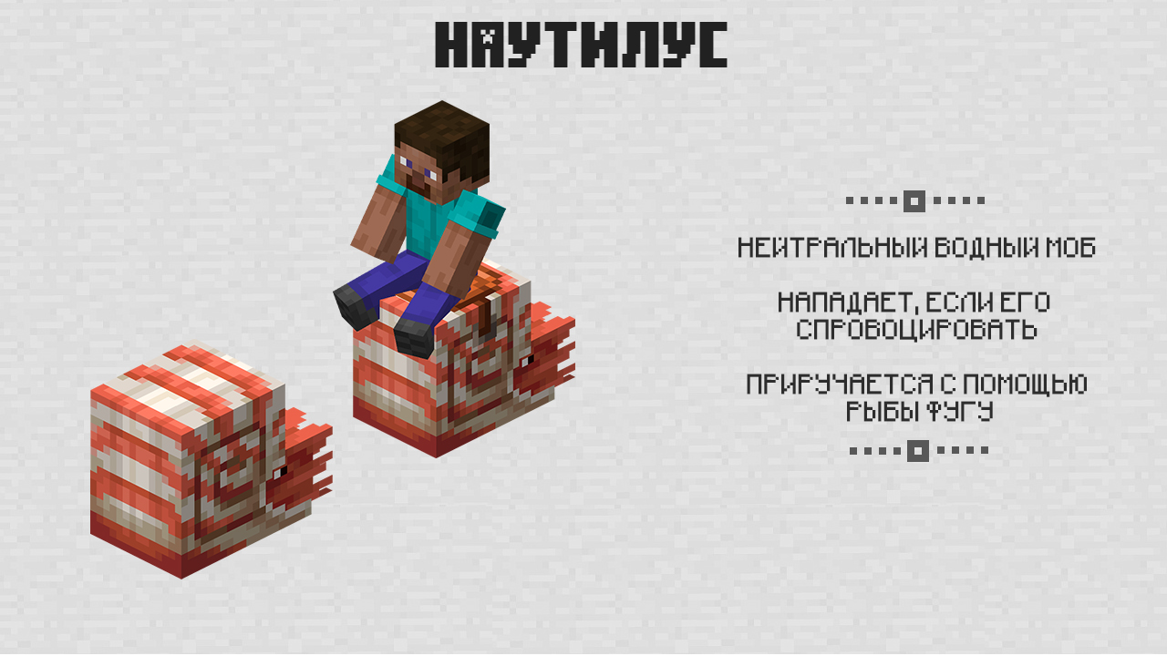 Вышло обновление для Minecraft (Всадники Хаоса)