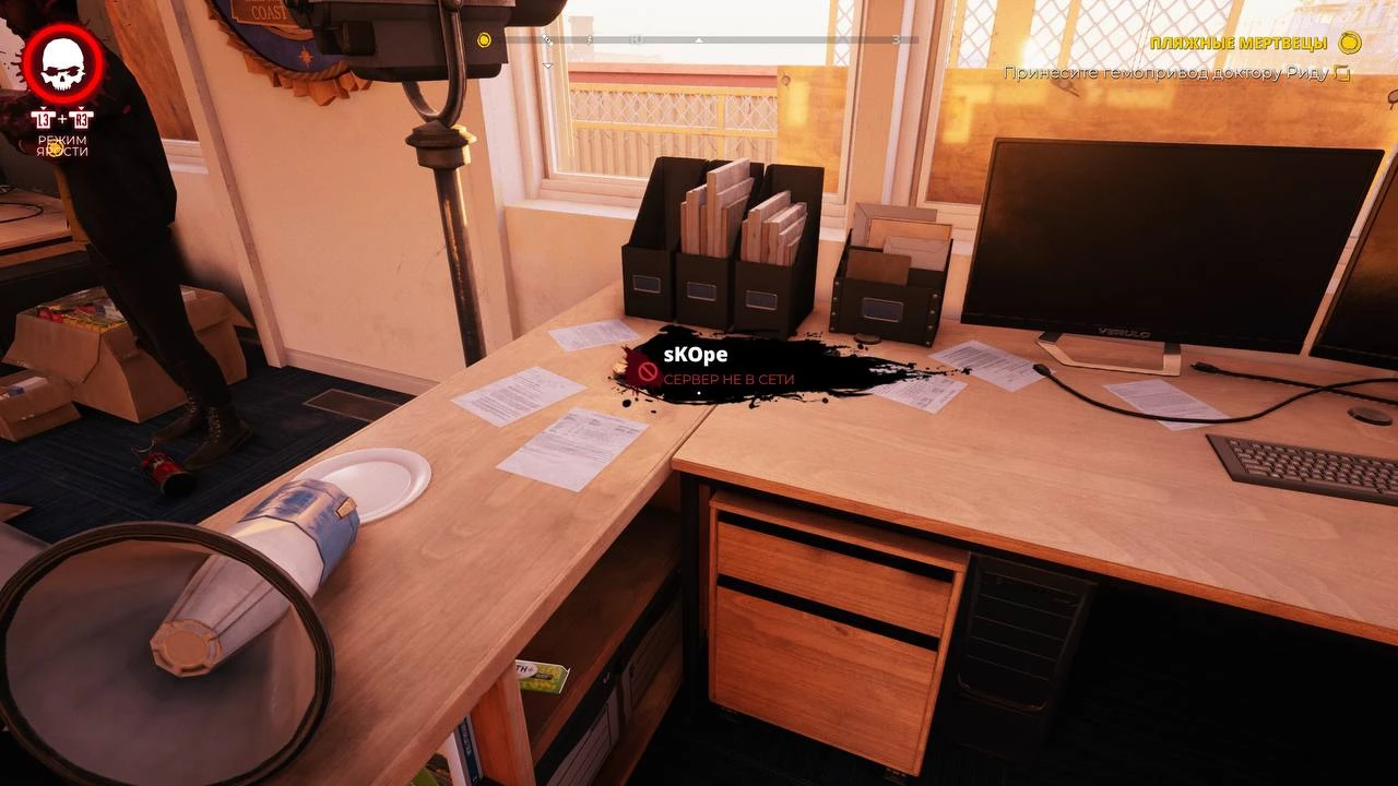 Гайд для Dead Island 2: sKOpe сервер не в сети - как исправить