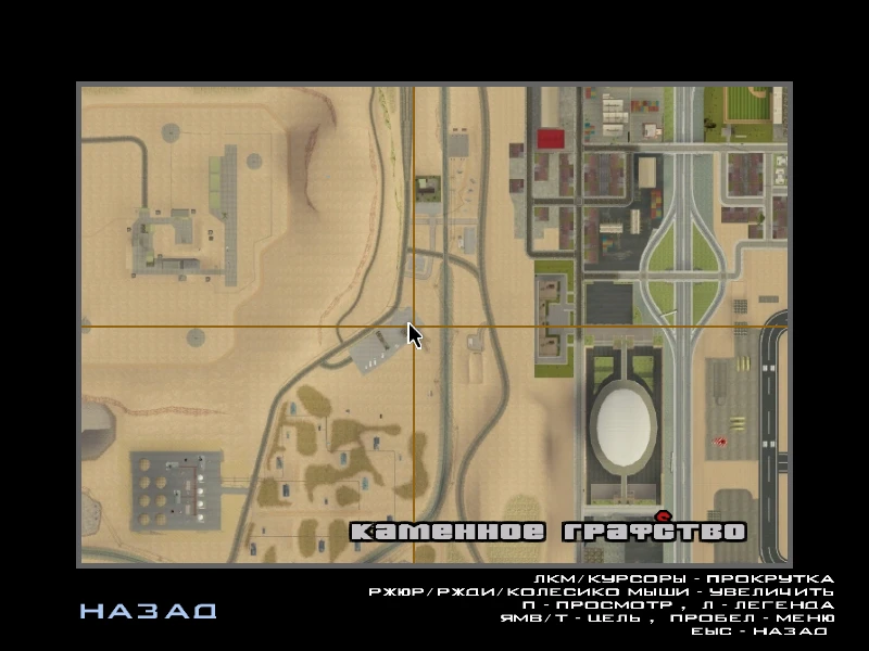 GTA SA "Заброшенное подземелье"