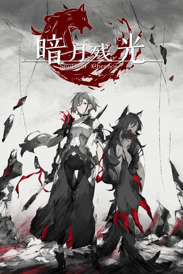 Souls of Chronos Gaiden