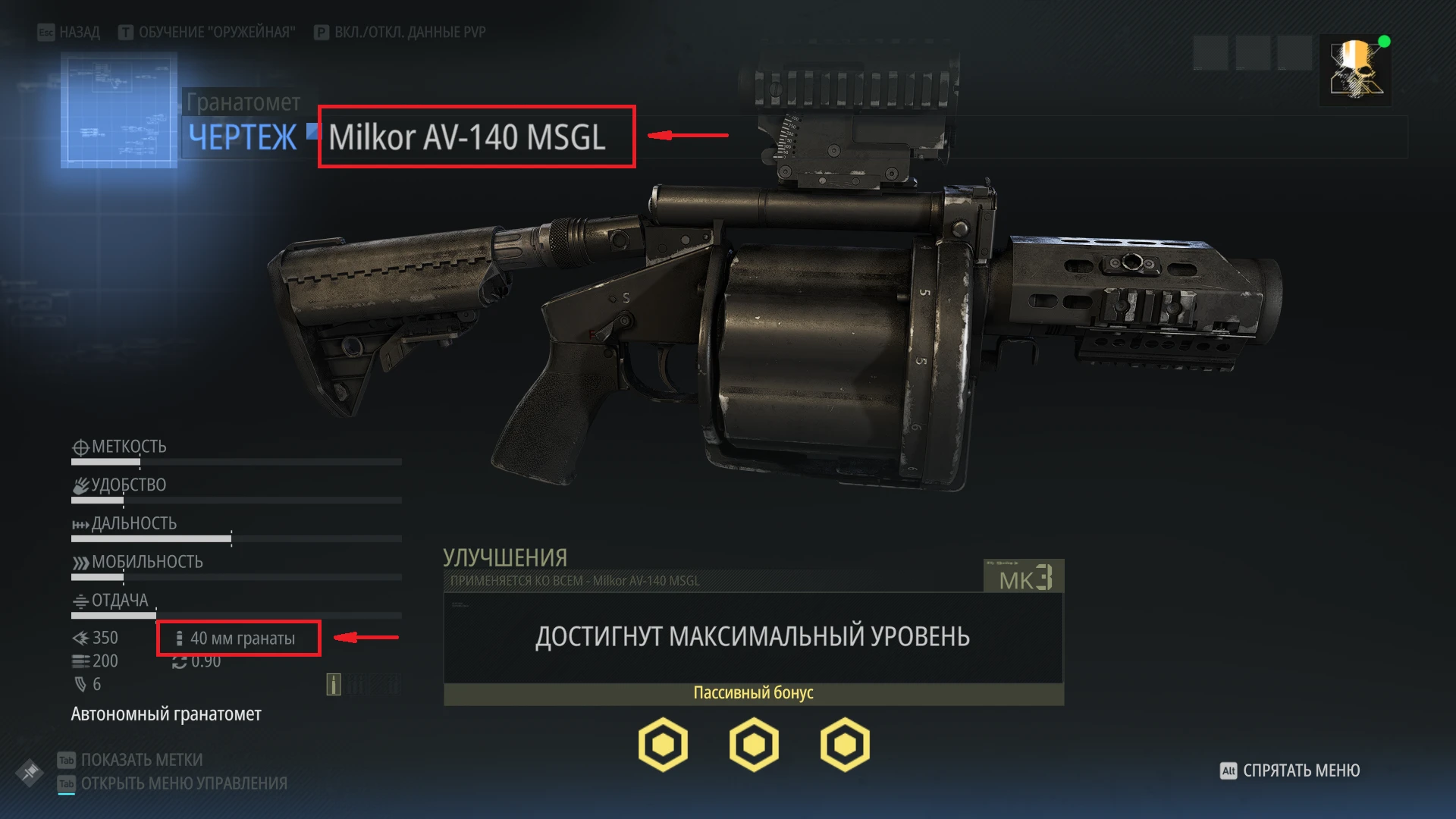 Tom Clancy's Ghost Recon: Breakpoint "Реальные названия оружия и техники"