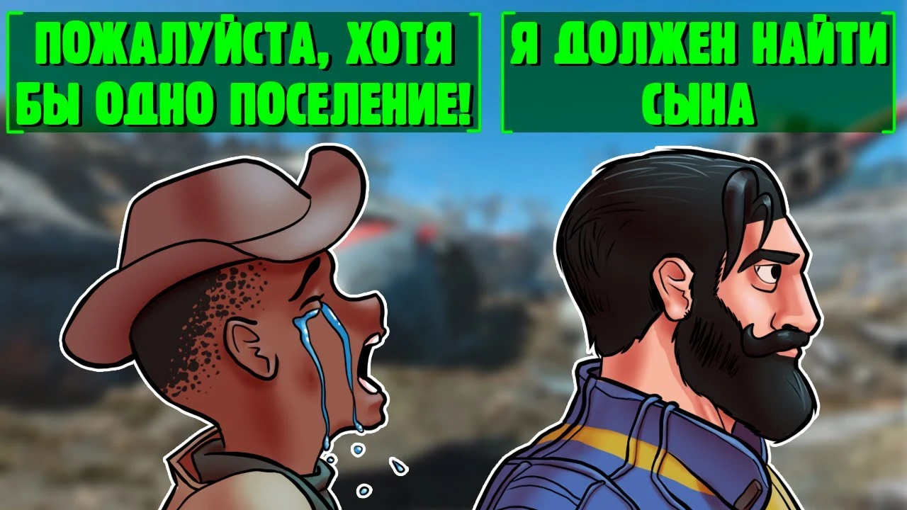 Нестандартное прохождение Fallout 4: Если бы Выживший реально искал сына
