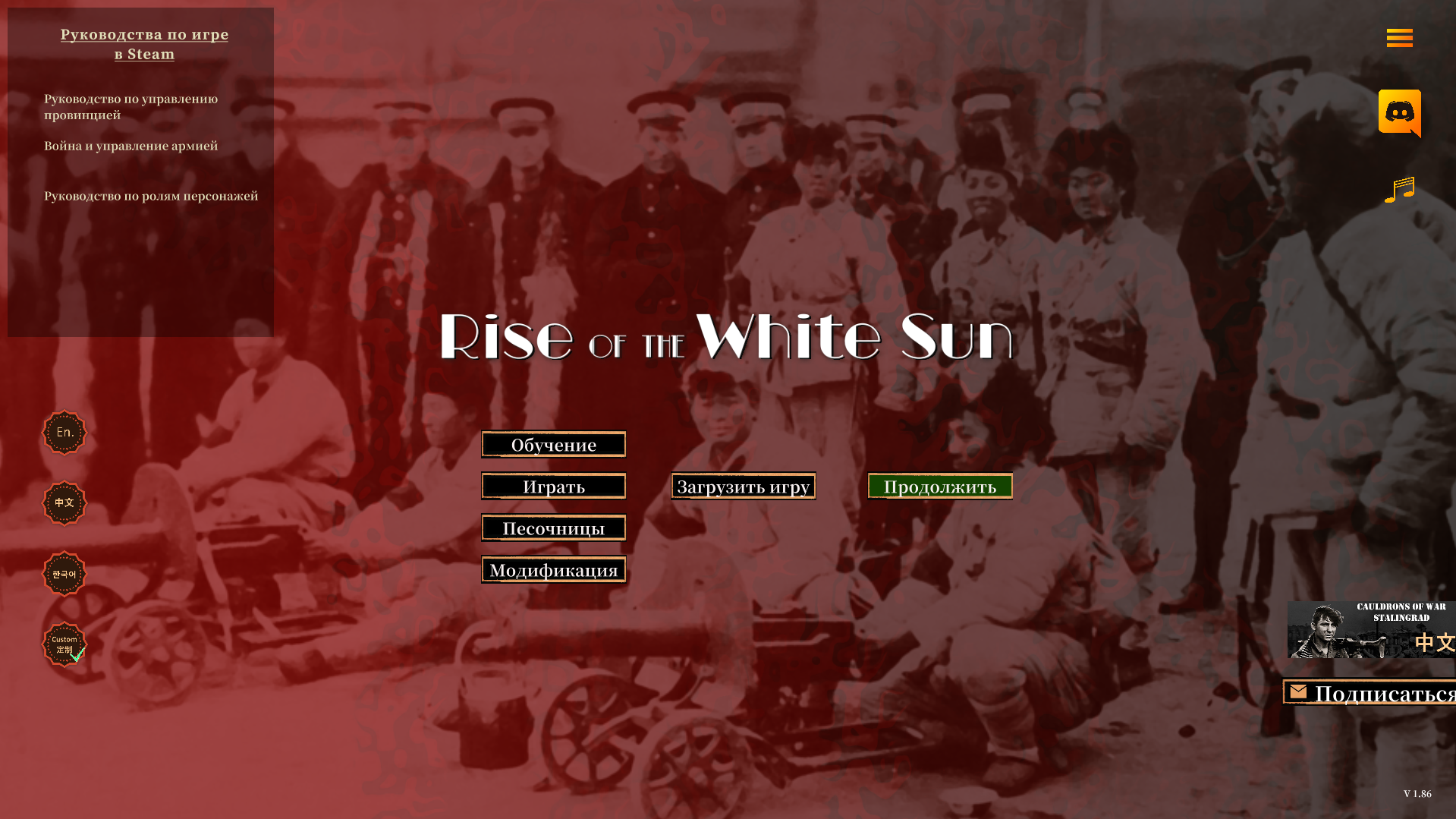 Rise Of The White Sun "Нейросетевой русификатор"