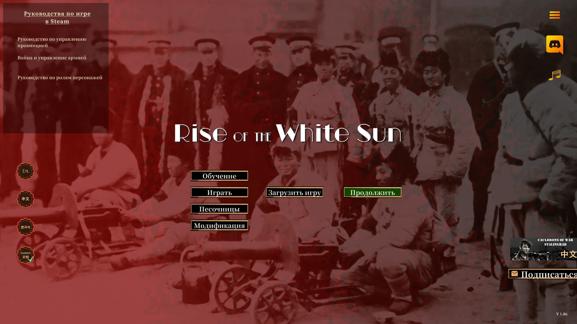 Rise Of The White Sun "Нейросетевой русификатор"