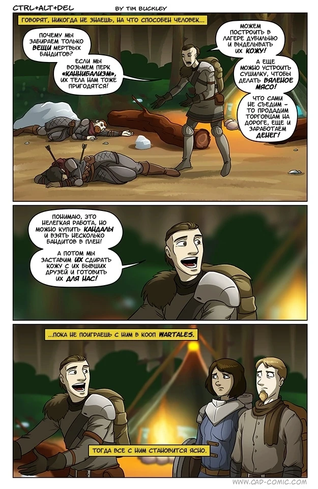 На что способен человек