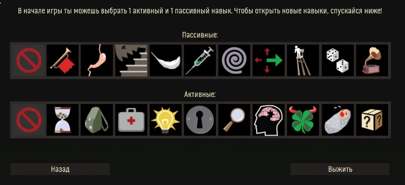 Skyhill "Сохранение: открыты все навыки и сложности" [1.1.20]