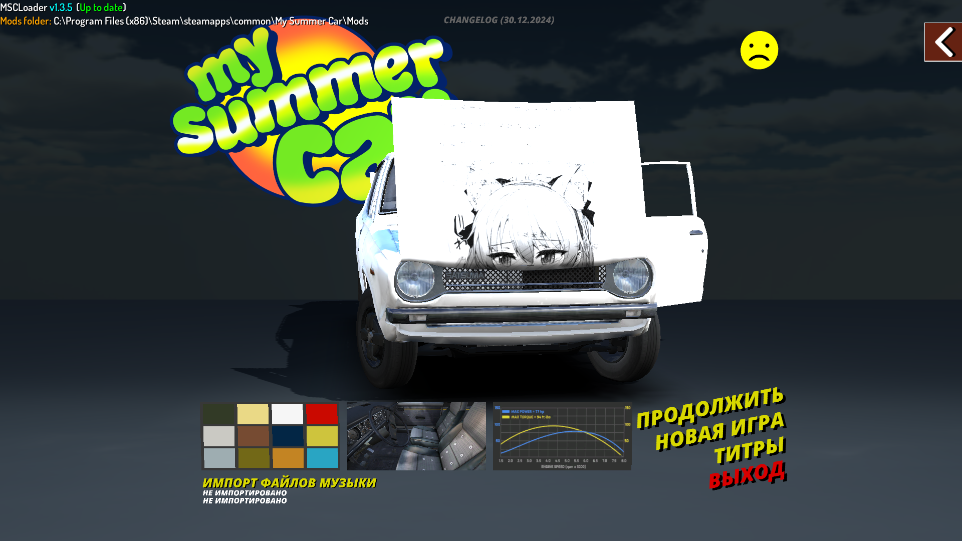 My Summer Car "Скин аниме Holo на satsumu"