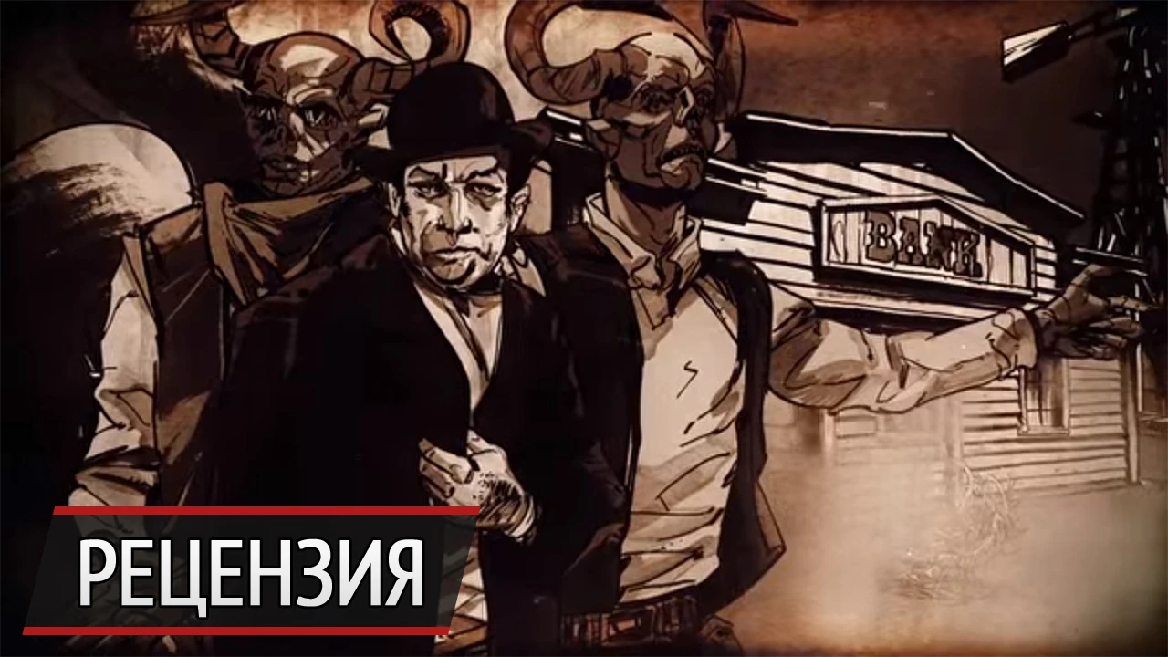 Ковбои и демоны: рецензия на Hard West