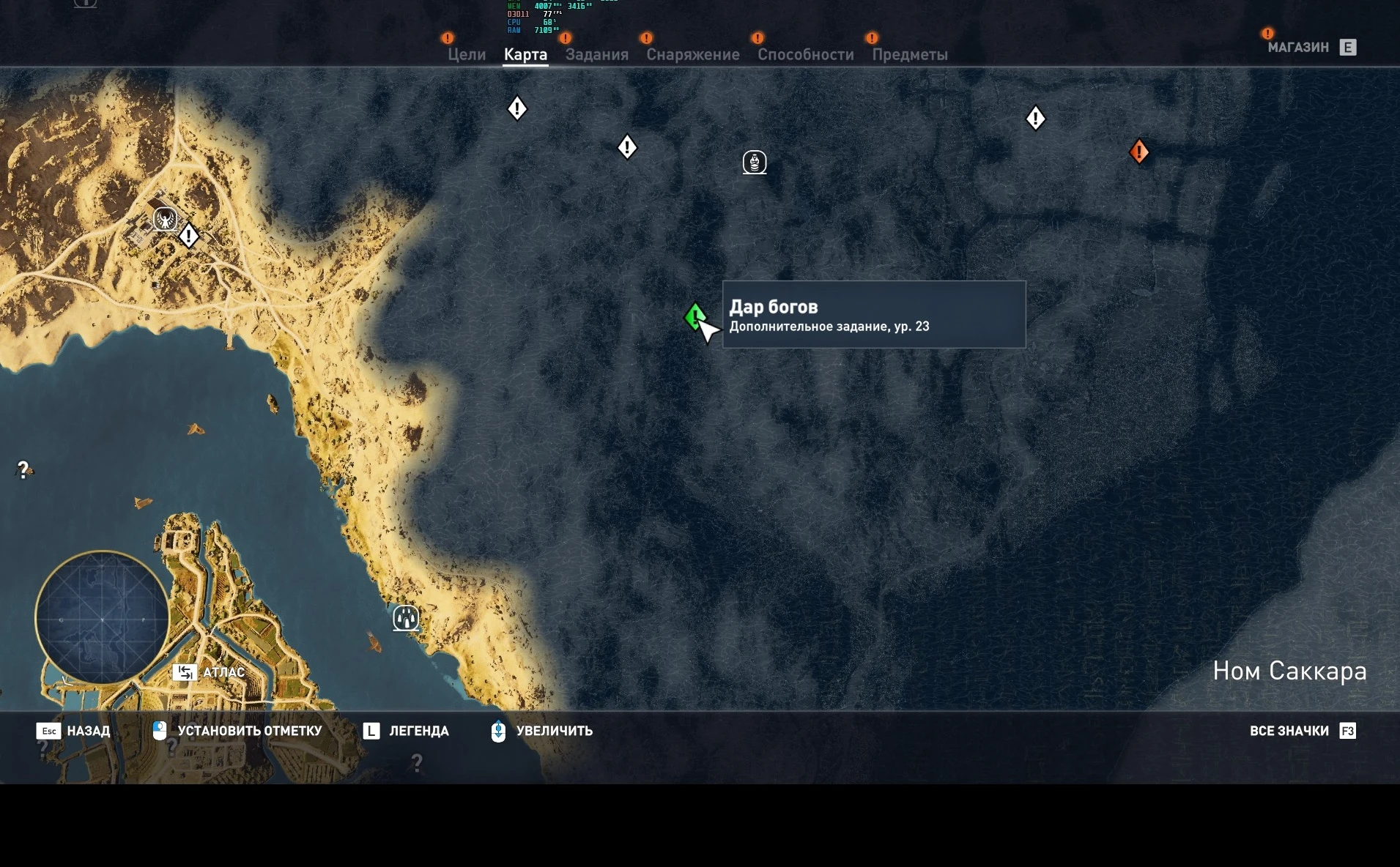 Assassin's Creed: Origins: Сохранение/SaveGame (Недоступные для пиратки доп. квесты)