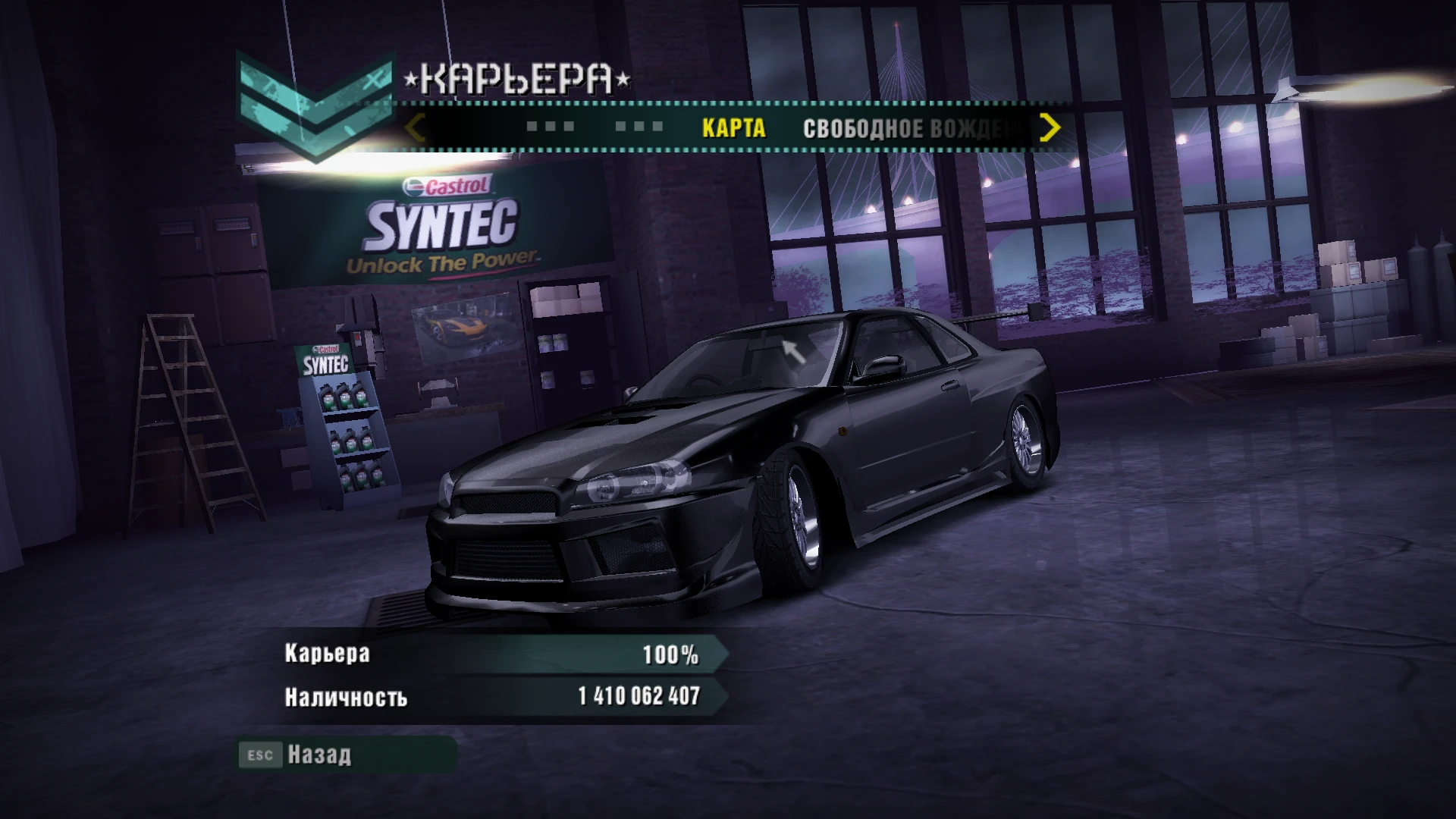 Need for Speed: Carbon "Сохранение - 100%"