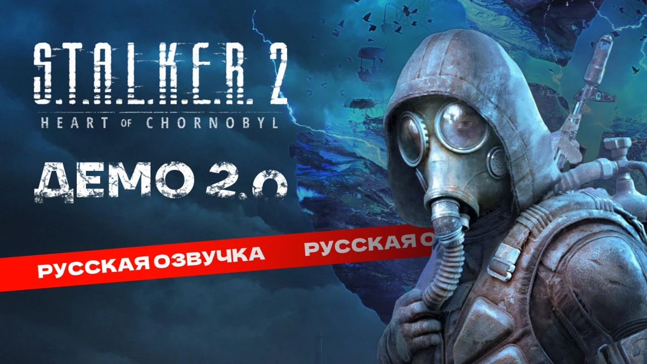 S.T.A.L.K.E.R. 2 "Русификатор звука - гибридный дубляж" [v0.4 - 10.08.2025] {Shimon Mood} и {Реплика}