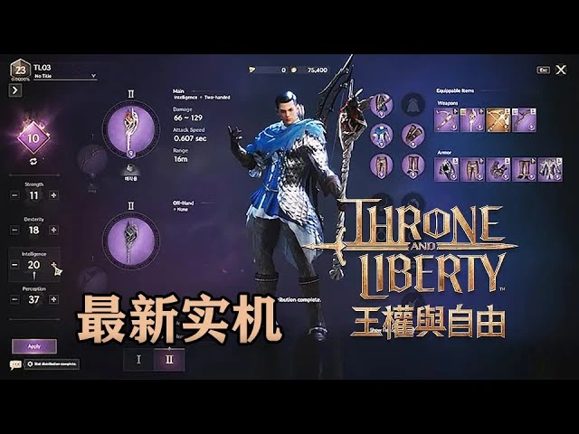 Появились первые геймплейные кадры Throne and Liberty с закрытого бета-теста