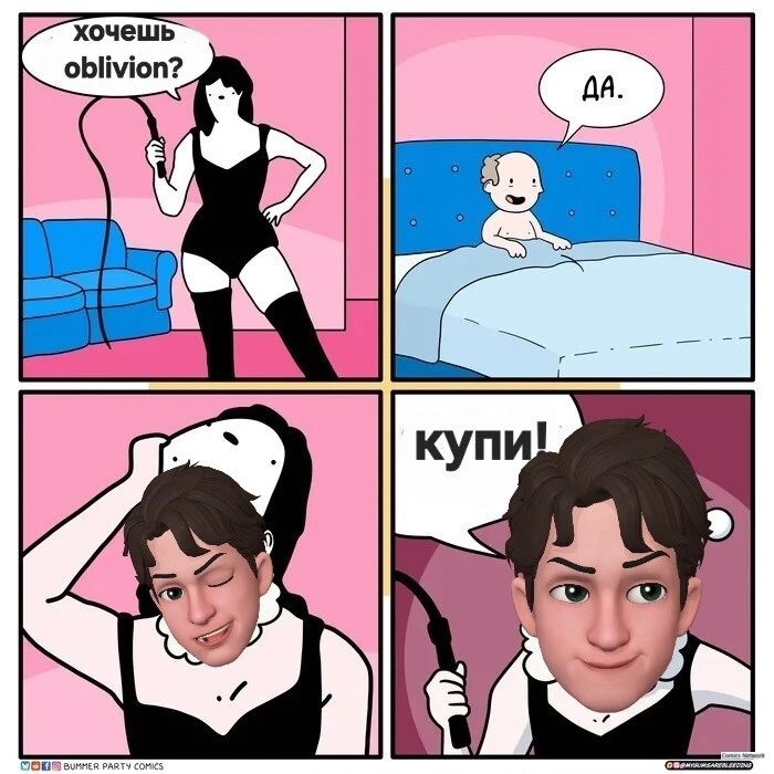 Новый "слышь, купи"