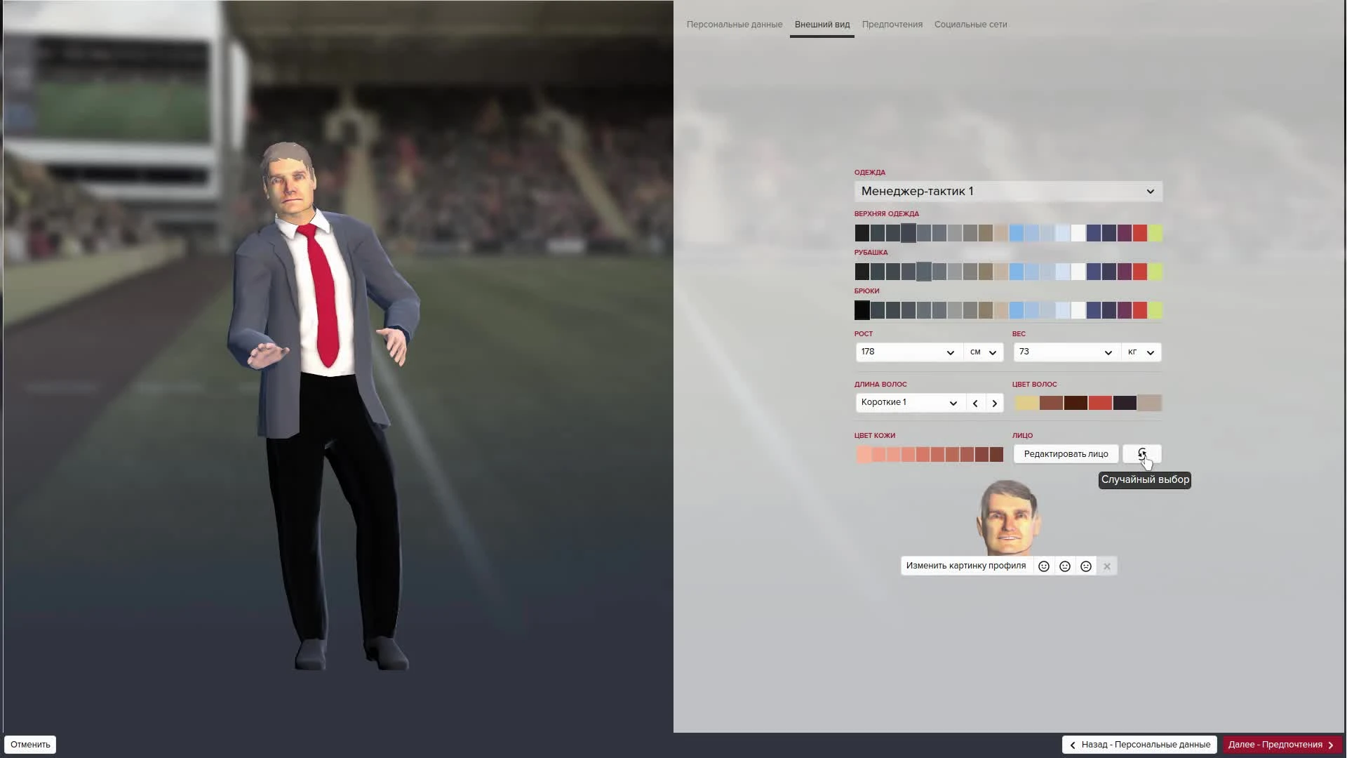 Спартаковские кружева Football Manager 2016
